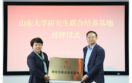 【學(xué)黨史 悟思想 辦實(shí)事 開新局】產(chǎn)投集團(tuán)與山東大學(xué)共建“山東大學(xué)研究生聯(lián)合培養(yǎng)基地”