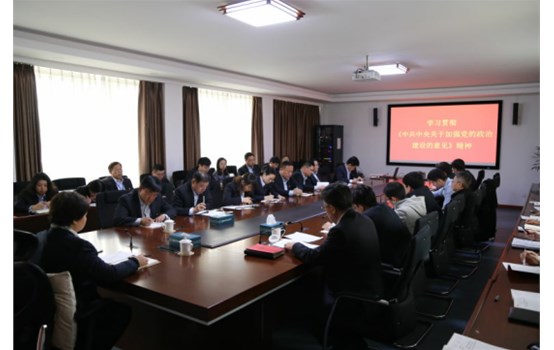 威海國運(yùn)傳達(dá)貫徹《中共中央關(guān)于加強(qiáng)黨的政治建設(shè)的意見》和省市工作動員大會精神