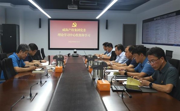 “課堂”設(shè)到項目一線 理論與業(yè)務(wù)同提升——威海產(chǎn)投集團理論學(xué)習(xí)中心組創(chuàng)新形式重實效