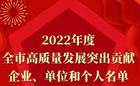 集團董事、總經(jīng)理趙麗萍獲評“2022年度威海市招商先進個人”