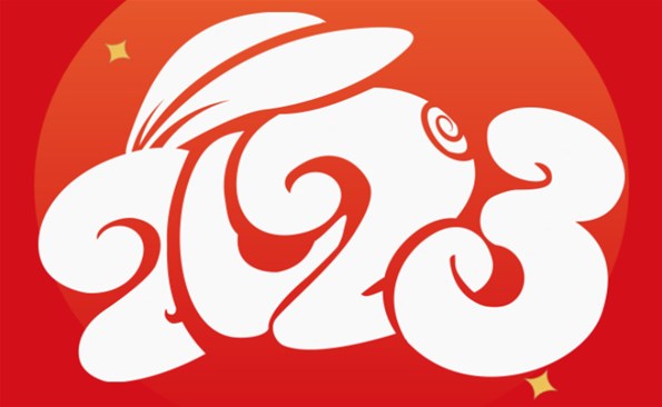 威海產(chǎn)業(yè)投資集團有限公司祝全市人民元旦快樂！