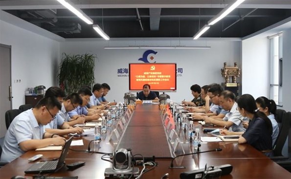 “以案為鑒、以案促改”——威海產(chǎn)投集團開展專題警示教育