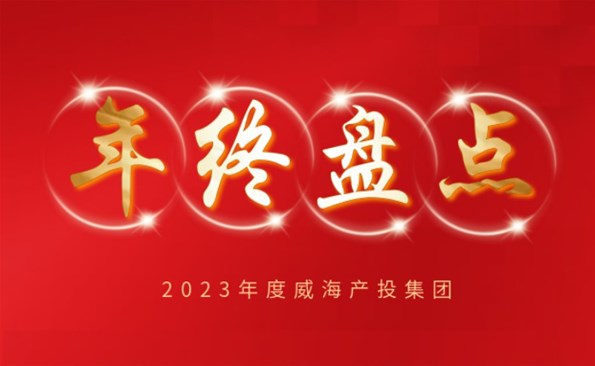 【年終盤點(diǎn)】拼在2023，突破！