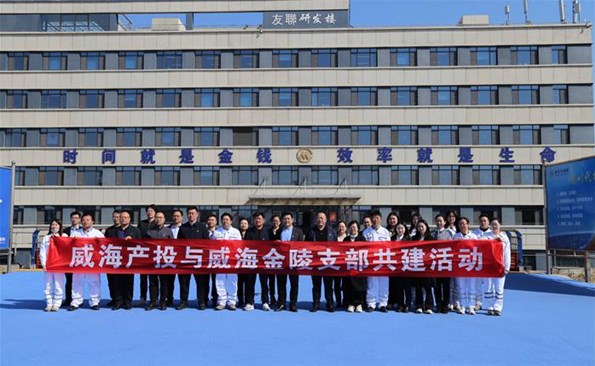 黨建共建｜威海產(chǎn)投集團(tuán)與招商局金陵船舶（威海）開展黨建業(yè)務(wù)交流活動